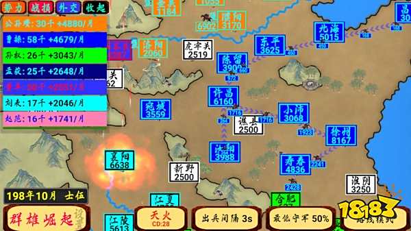 指劃江山游戲下載