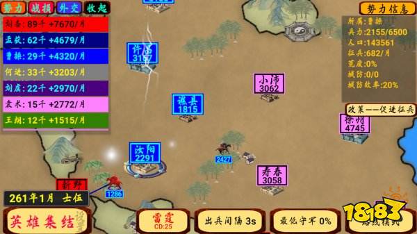 指劃江山官方版