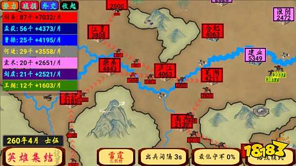 指劃江山安卓版