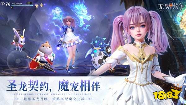 無盡紛爭官網版