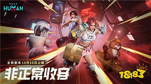 《Once Human》×《幻兽帕鲁》联动10月30日开启！限定玩法与变身系统上线