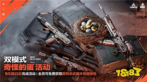 《三角洲行动》