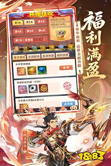 少年三國志最新正版手游點(diǎn)擊直玩