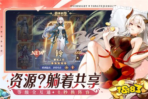 永夜降臨:復蘇最新正版手游點擊直玩