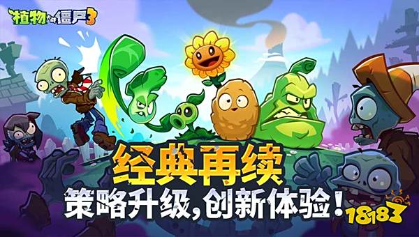 植物大战僵尸3官网地址是什么 植物大战僵尸3官网地址一览