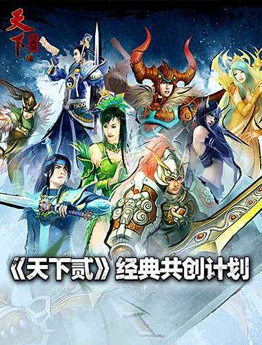 1元钱就能当「股东」，还线下「真实」策划？这款老游戏在密谋什么？