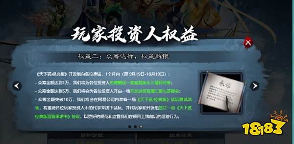 1元钱就能当「股东」，还线下「真实」策划？这款老游戏在密谋什么？