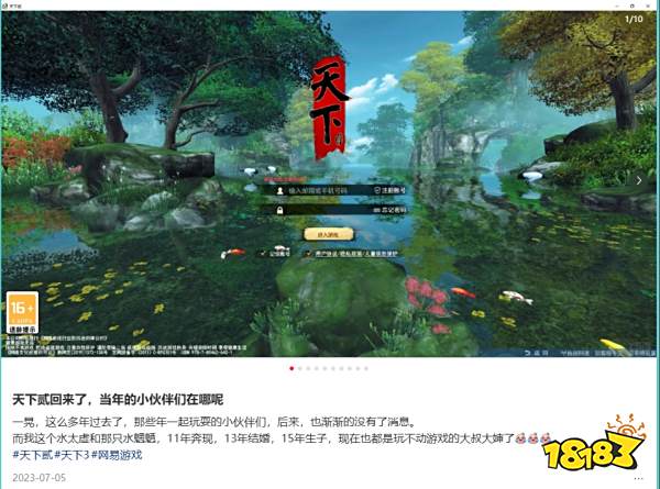 1元钱就能当「股东」，还线下「真实」策划？这款老游戏在密谋什么？