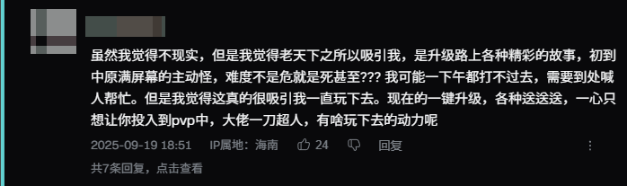 1元钱就能当「股东」，还线下「真实」策划？这款老游戏在密谋什么？