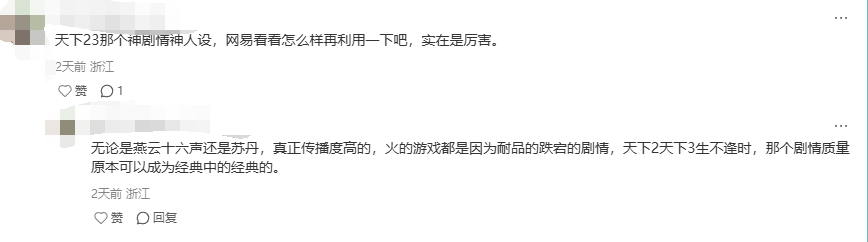 1元钱就能当「股东」，还线下「真实」策划？这款老游戏在密谋什么？