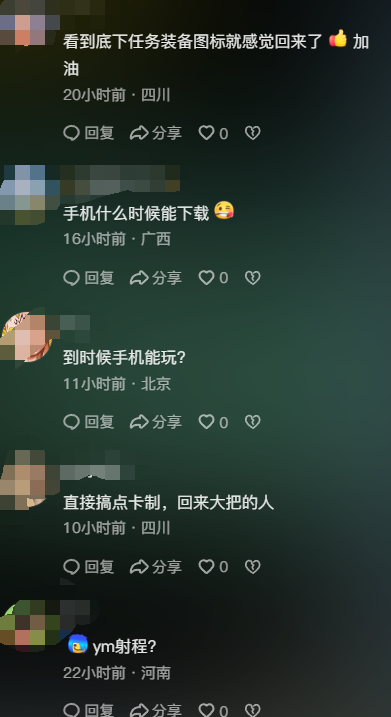1元钱就能当「股东」，还线下「真实」策划？这款老游戏在密谋什么？