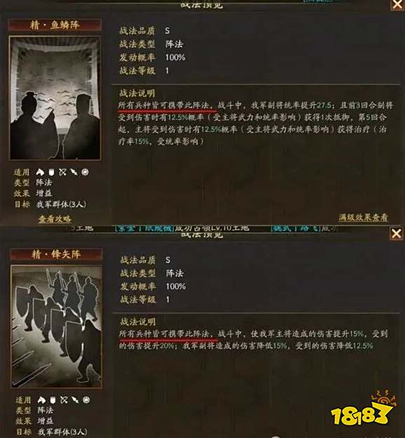 三國志戰略版官方版