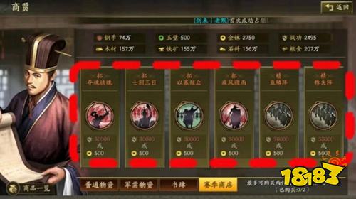 三國志戰略版官方版