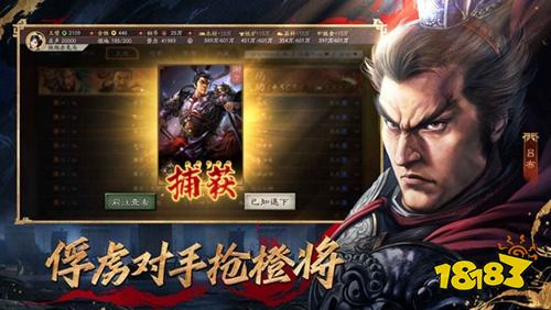 三國志戰略版官方版