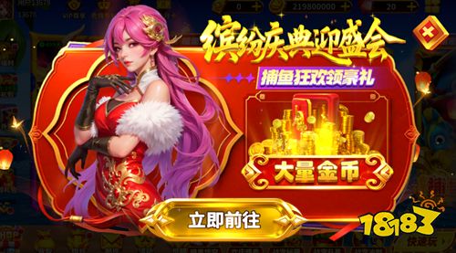 姚记捕鱼官方版