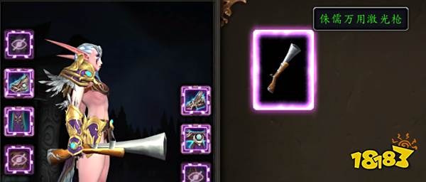 魔兽世界如何获取侏儒万用激光枪 绝版武器侏儒万用激光枪获取方法