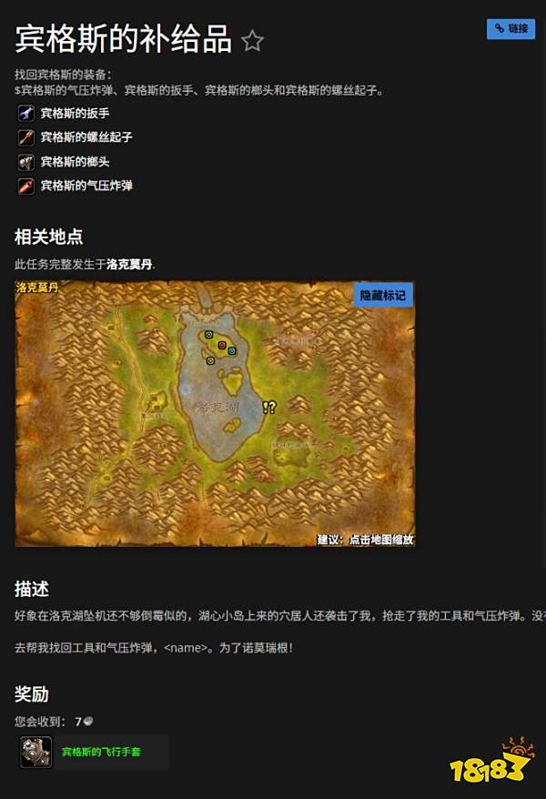 魔兽世界如何获取侏儒万用激光枪 绝版武器侏儒万用激光枪获取方法