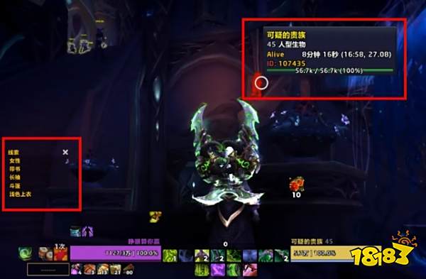 魔兽世界隔墙有耳成就怎么单刷 魔兽世界隔墙有耳单刷方法