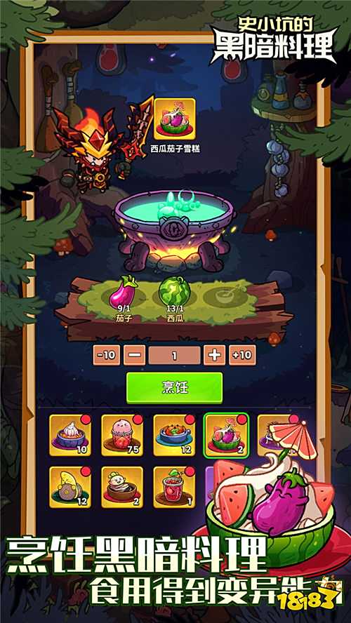 我帶領傭兵團征服了魔王!卻差點敗給隊長的一鍋“仰望星空派”?!