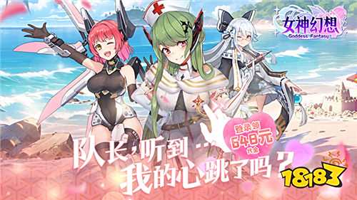 女神幻想0.1折送648元版