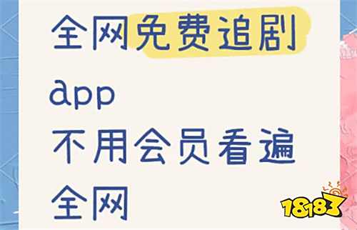 免費(fèi)電視劇觀看軟件無(wú)需會(huì)員vip 免費(fèi)電視劇大全免費(fèi)app下載合集