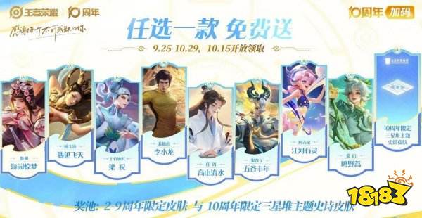 王者榮耀官方正版