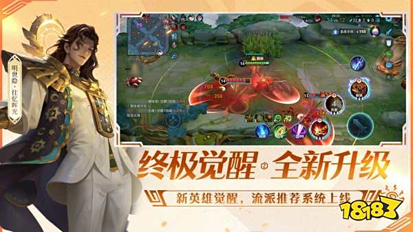 王者榮耀2025新版本