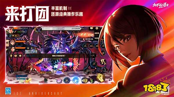 地下城與勇士起源手游下載