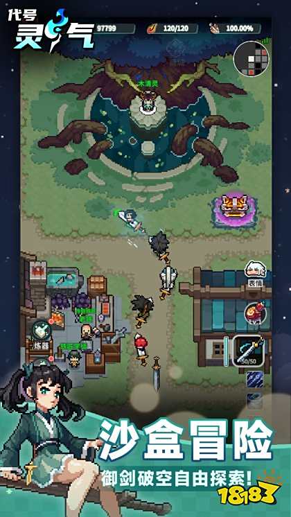 代號靈氣手機版