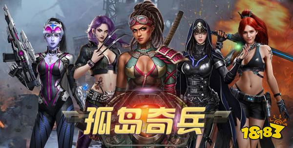 孤岛奇兵0.1折版