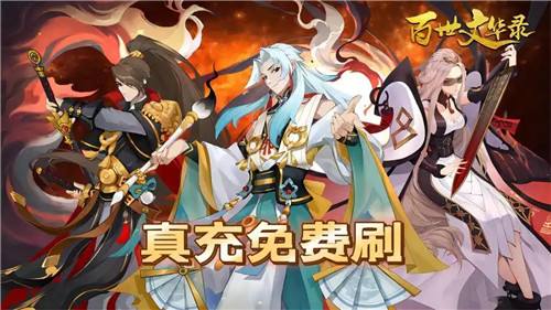 无限充值不花钱的手游有哪些 2025年无限充值版不花钱手游大全