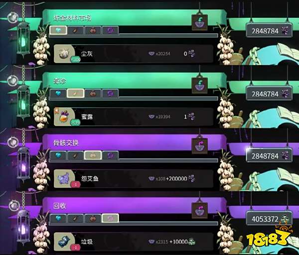 哈迪斯2游戲本地文件代碼修改教程分享 哈迪斯2游戲修改方法一覽