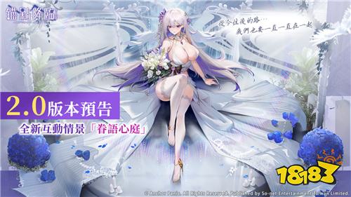 《锚点降临 Re:Code》半周年庆典开启!限定角色艾丽西亚登场