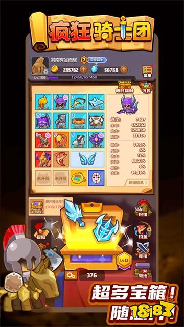 瘋狂騎士團手機最新版游戲入口