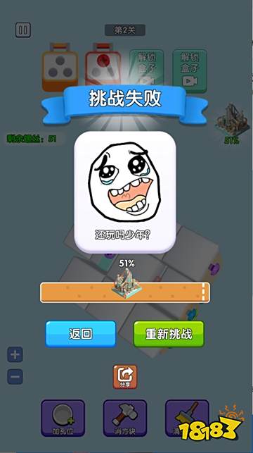 最強(qiáng)螺絲王微信小游戲