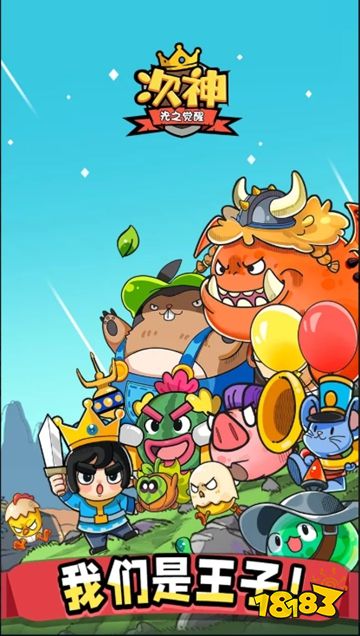 次神：光之覺醒手機最新版游戲入口