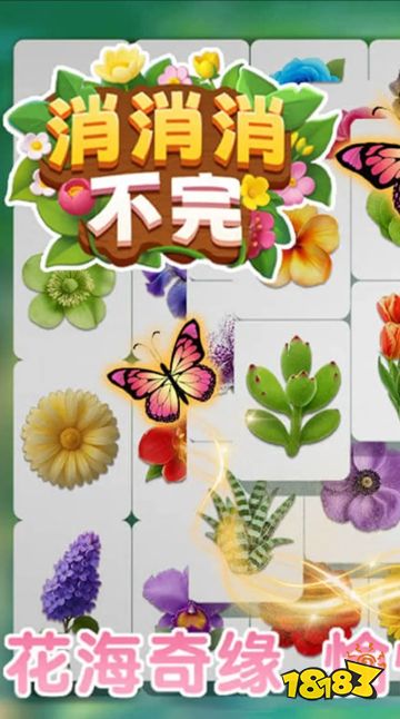 消消消不完官網入口