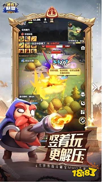 勇者聯盟微信小游戲