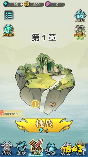 大刀轉轉轉微信小游戲