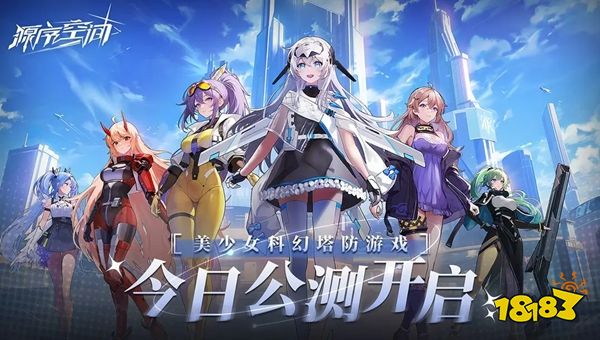 源序空间公测活动有什么 源序空间公测活动汇总