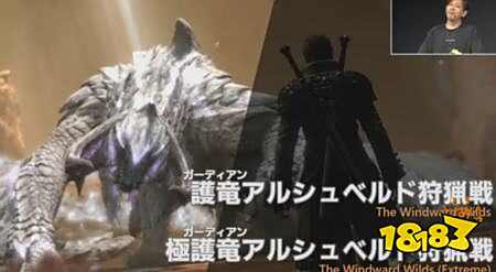 《最终幻想14》×《怪物猎人：荒野》联动10月7日开启，永久内容登场！