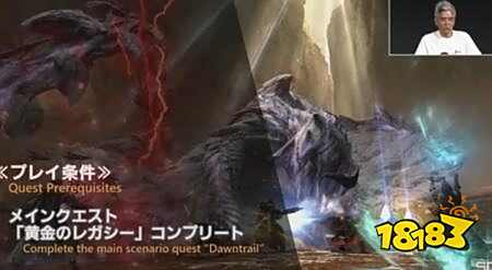 《最终幻想14》×《怪物猎人：荒野》联动10月7日开启，永久内容登场！