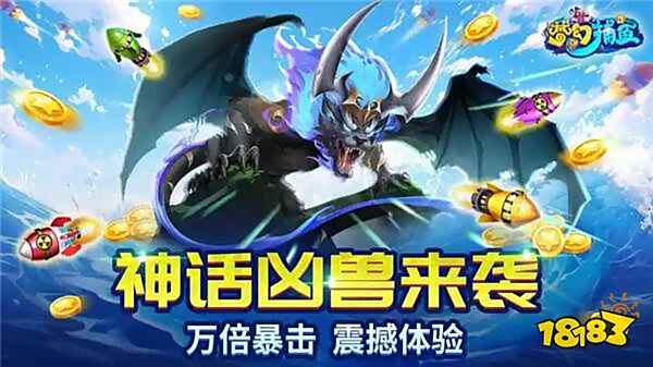梦幻捕鱼官方经典版本