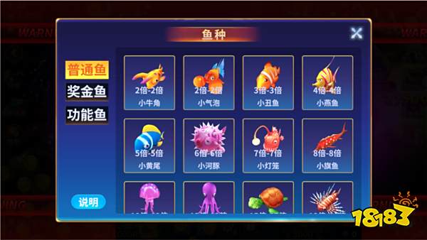 捕鱼风暴官方正版游戏截图7