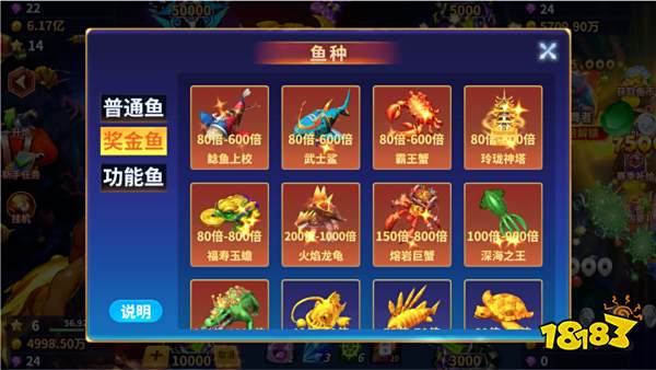 捕鱼风暴官方正版游戏截图8