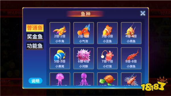 捕鱼风暴官方正版游戏截图7