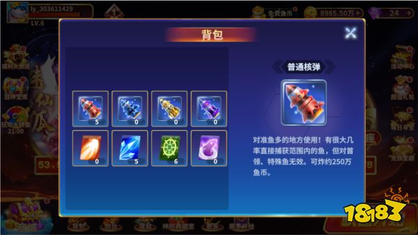 捕鱼风暴官方正版游戏截图9