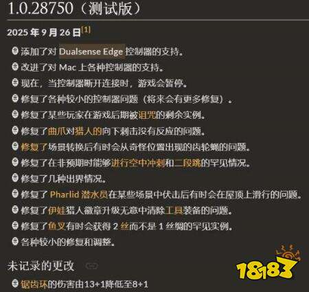 《空洞骑士：丝之歌》推出过渡更新，全面优化游戏体验与控制器支持