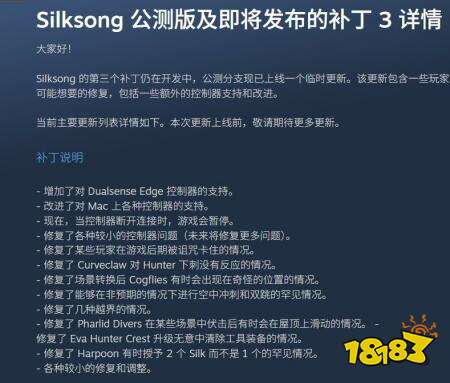 《空洞骑士：丝之歌》推出过渡更新，全面优化游戏体验与控制器支持