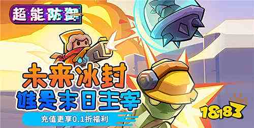 高人气q版萌系手游排行榜 2025有趣的q版萌0.1折手游合集
